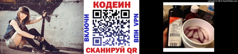 Кодеиновый сироп Lean Purple Drank  сколько стоит  Исилькуль 