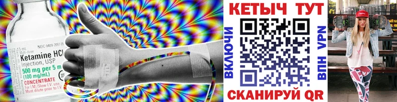 Кетамин VHQ  Исилькуль 