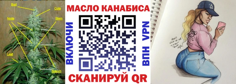 ТГК THC oil  Исилькуль 